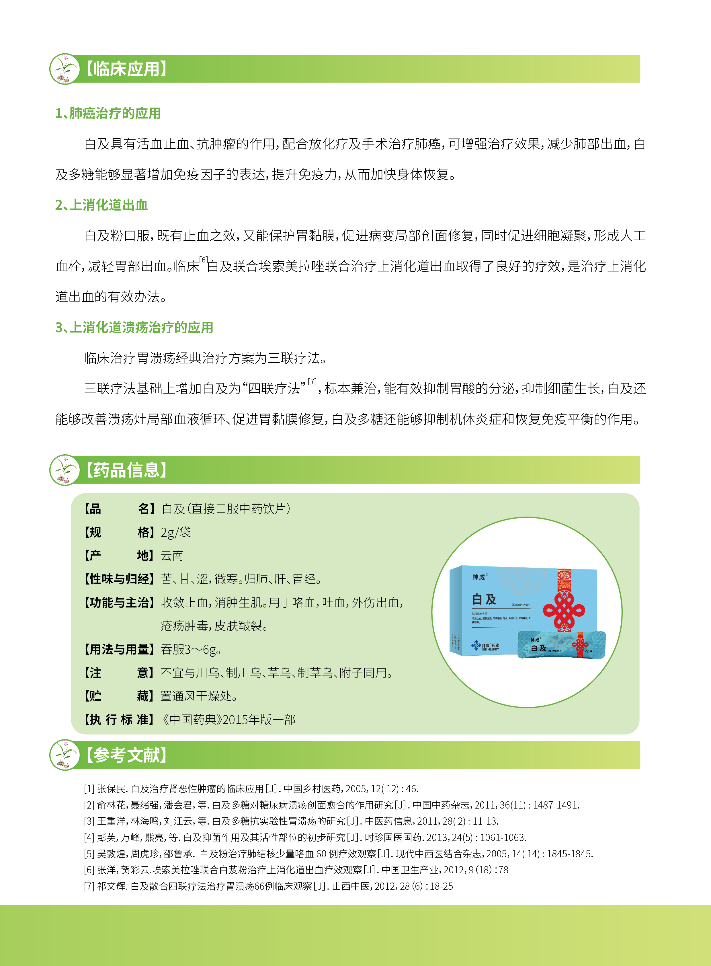 香港宝典全年资料大全