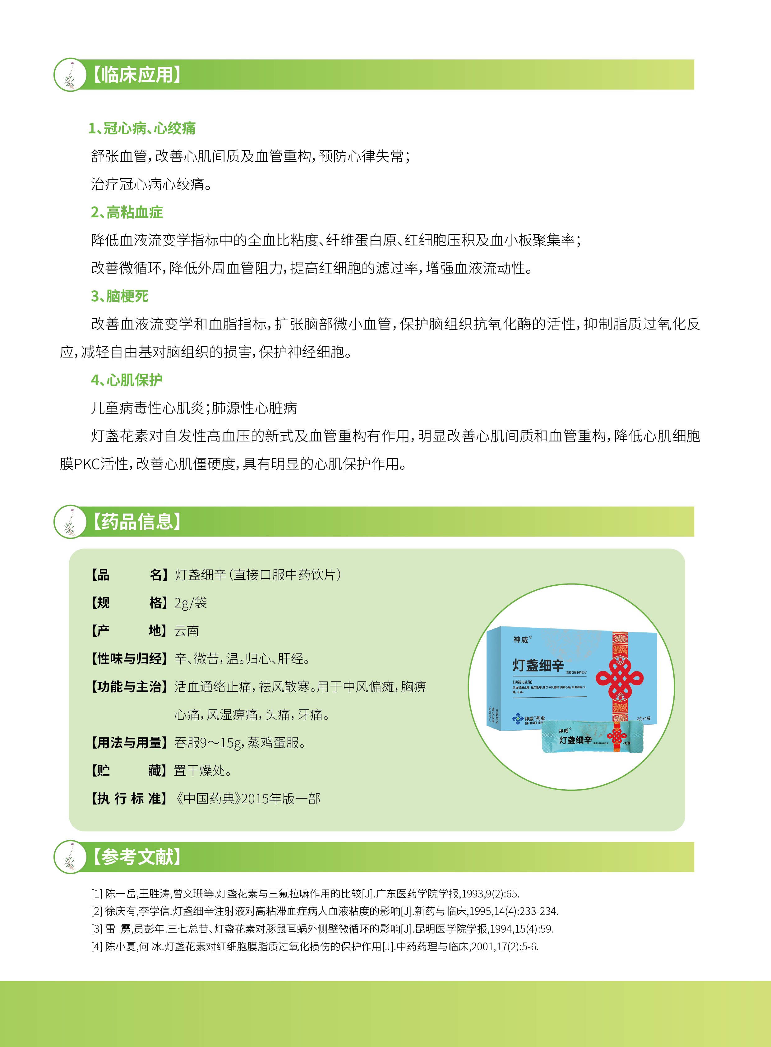 香港宝典全年资料大全