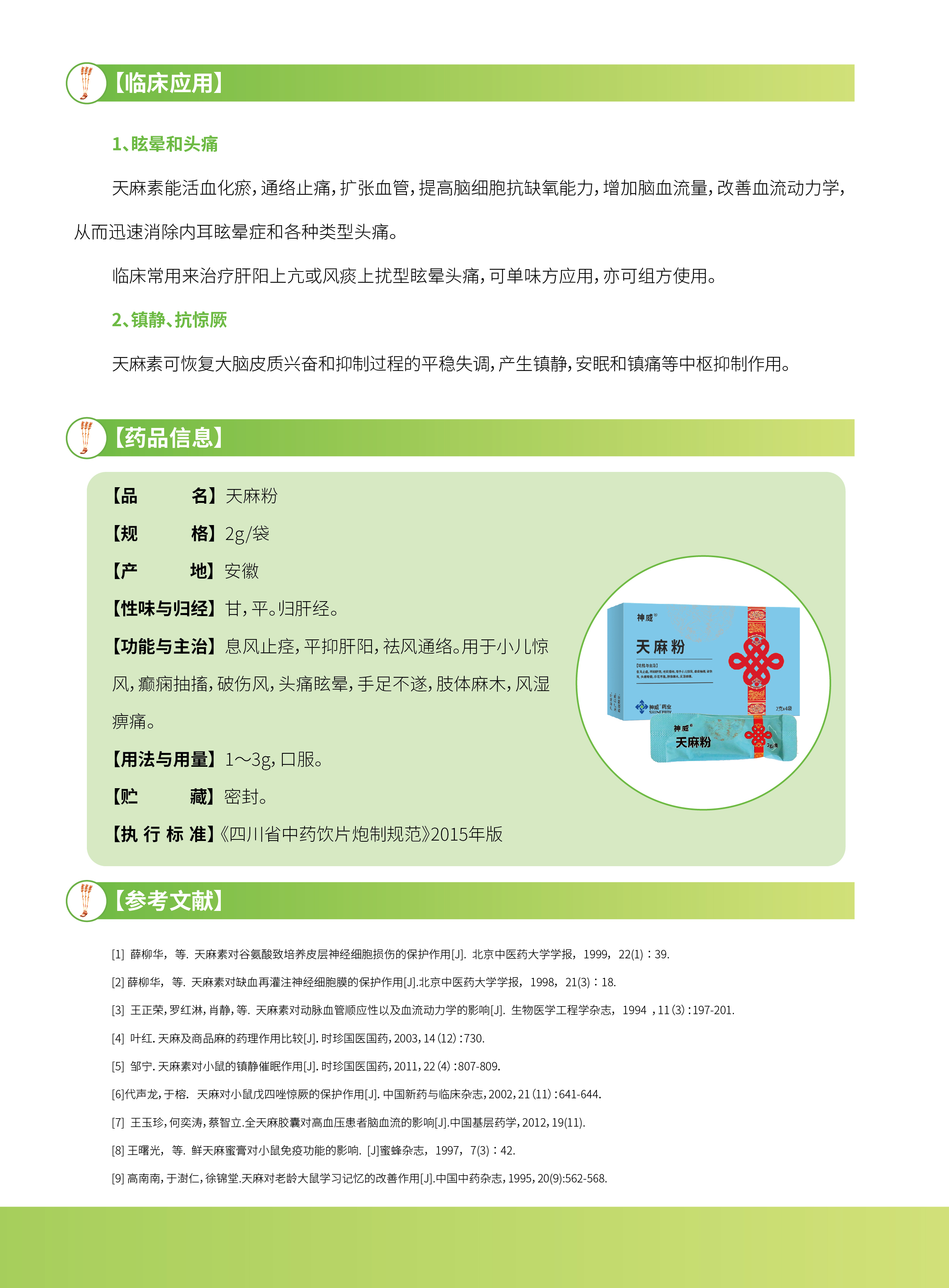 香港宝典全年资料大全
