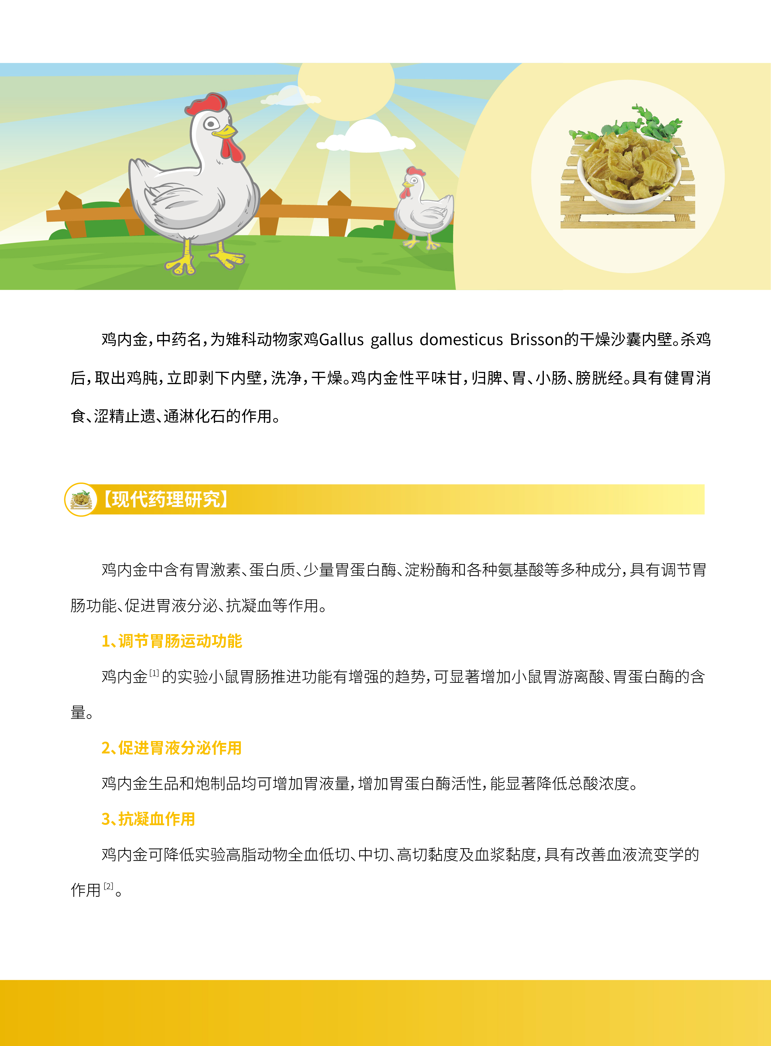 香港宝典全年资料大全