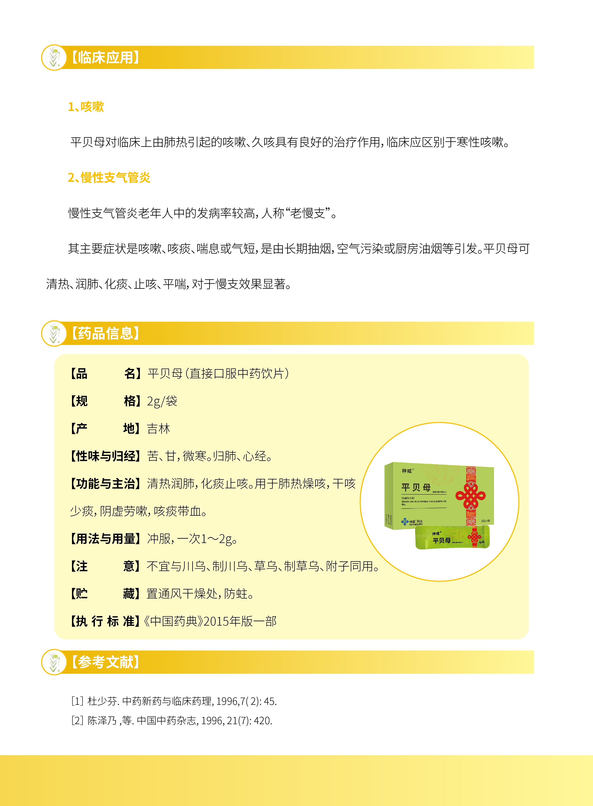 香港宝典全年资料大全