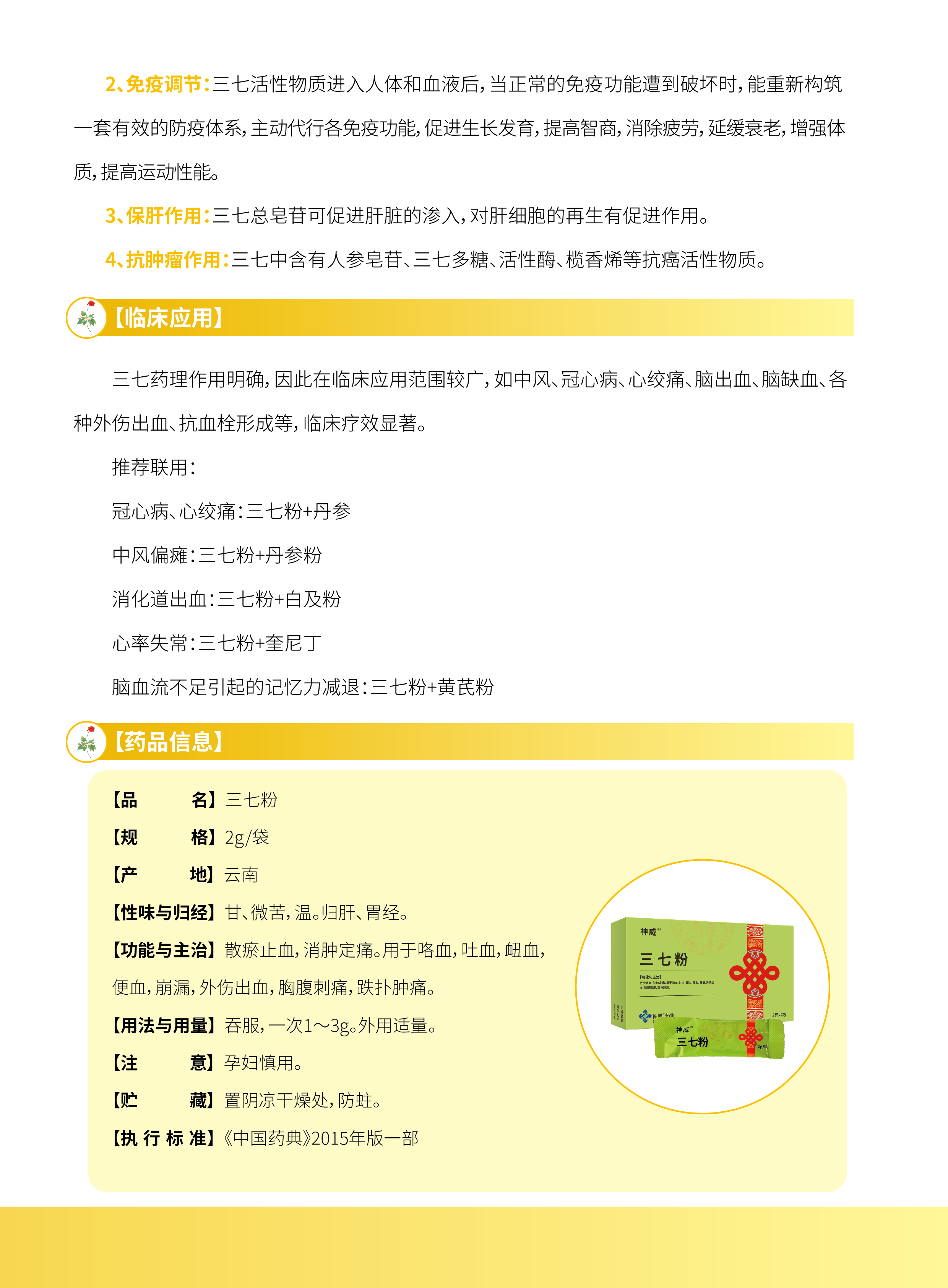 香港宝典全年资料大全