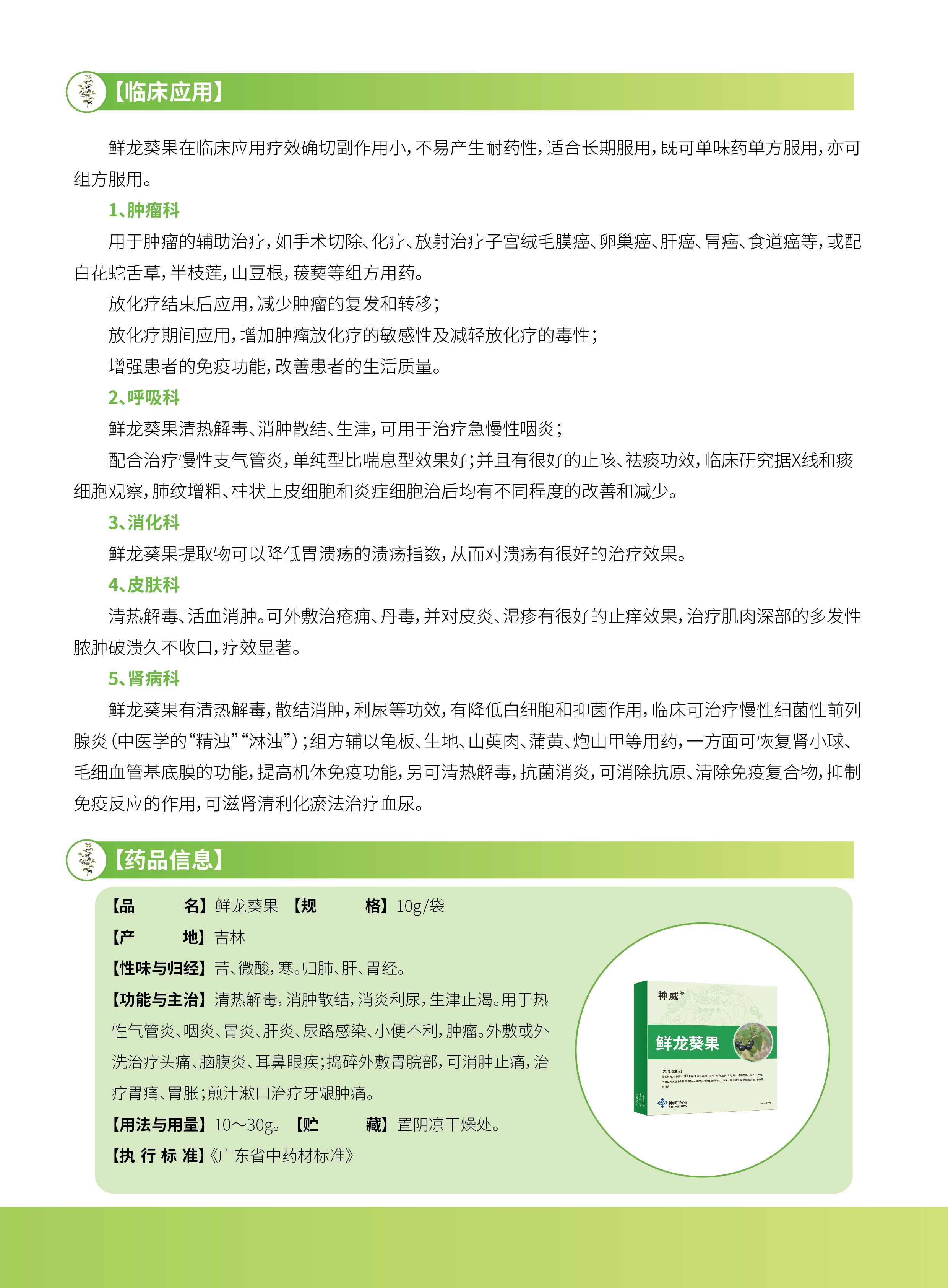 香港宝典全年资料大全
