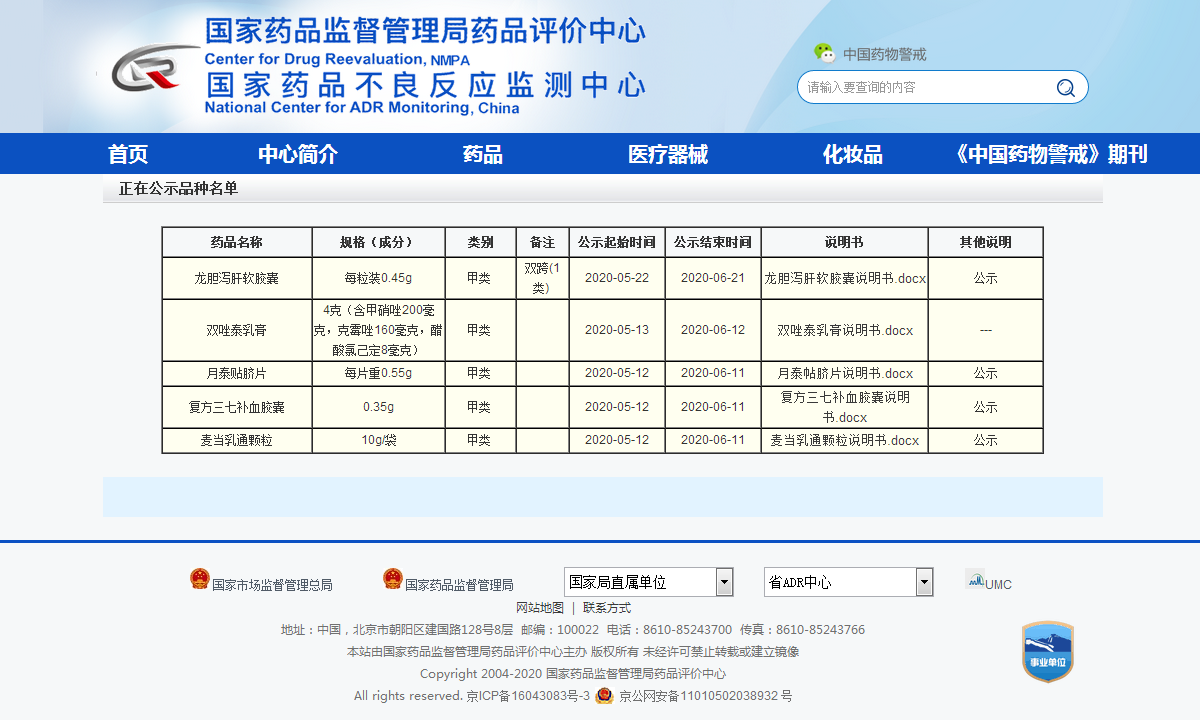 香港宝典全年资料大全